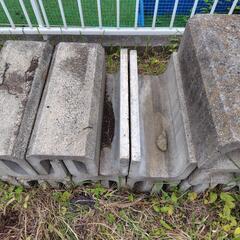 無料　　U字溝、ブロックなどの画像