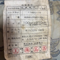 使わなくなった布団セットください