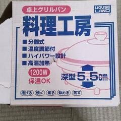 卓上グリルパン