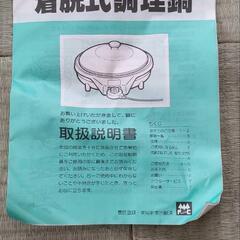 卓上グリルパンの画像