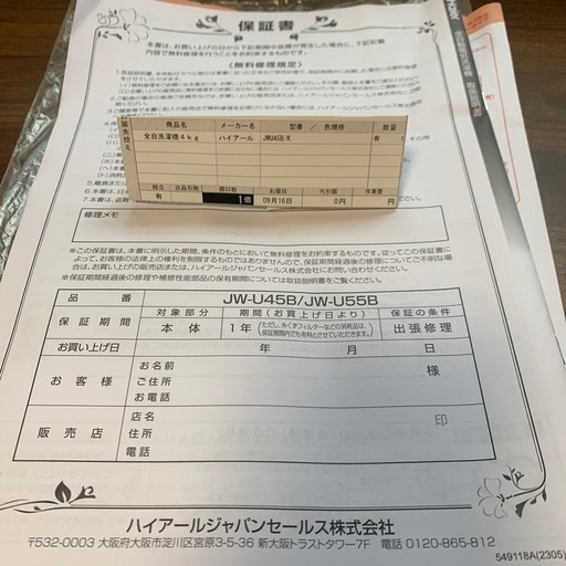 洗濯機　
ほぼ新品(半年しか使っていません)