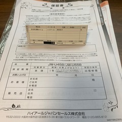 洗濯機　
ほぼ新品(半年しか使っていません)の画像