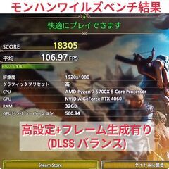モンハンワイルズ推奨以上 極美品 爆速ゲーミングPC Ryzen RTX4060 SSD500GB メモリ32G Win11の画像