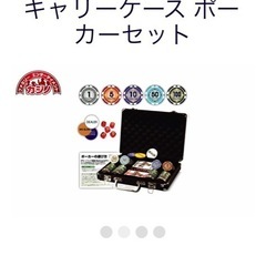 【美品】値下げ可フルチップ ポーカーチップセット（クラシックカラ...