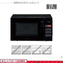 電子レンジ Haier（ハイアール） KS-MW23T17ｰBKブラック