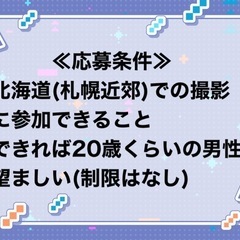 YouTube新プロジェクト スタートアップメンバー募集！ - 友達