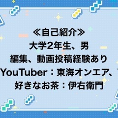 YouTube新プロジェクト スタートアップメンバー募集！ − 北海道