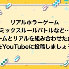 YouTube新プロジェクト スタートアップメンバー募集！ - 札幌市