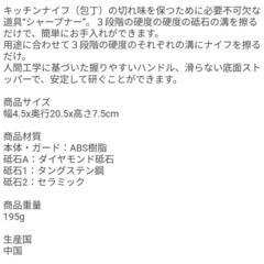 包丁研ぎ　ナイフシャープナーの画像
