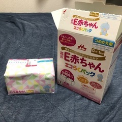 E赤ちゃん　粉ミルク　