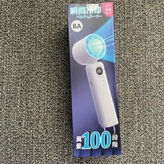 新品　ハンディファン
