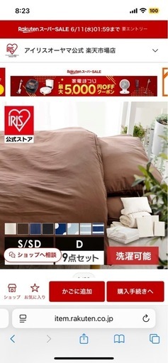 布団ダブルサイズ一式