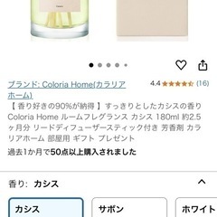 coloria フレグランスディフューザー
の画像