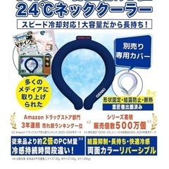 新品　Genki Ice ネッククーラー　冷却　4つセットの画像