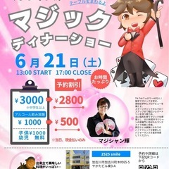 超人気の為　今月も開催　残りわずか😭