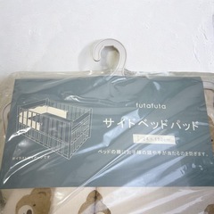 【未開封品】futafuta サイドベッドパッド 24×190cm クマ柄 ベビーベッドの画像