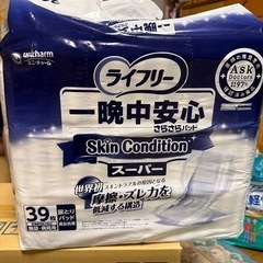 介護用品尿とりパッド