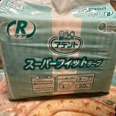 介護用品大人のおむつLサイズテープ式