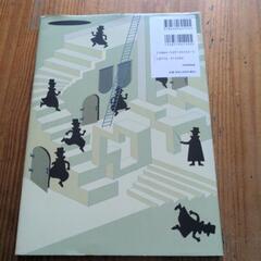 絵本　発想力をアップ！なぞ解きトリック・イラストの画像