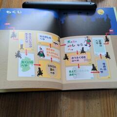 絵本　発想力をアップ！なぞ解きトリック・イラストの画像