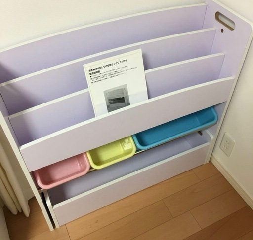 19日まで　絵本棚付きお片付け収納ラック
