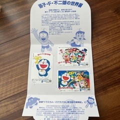 SFメトロカードの画像