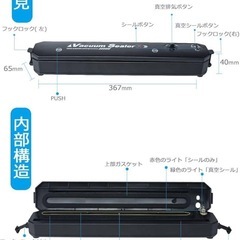 【ラスト1点❣️】 真空パック機 フードシーラー 収納袋付 真空保存 家庭用 新品の画像