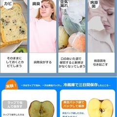 【ラスト1点❣️】 真空パック機 フードシーラー 収納袋付 真空保存 家庭用 新品の画像