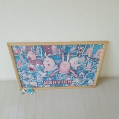 ウサビッチ　1000ピース　パズル　額セット