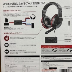【ゲーミング用】ヘッドセットの画像