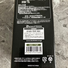 【未使用】ビアサーバー 泡ひげビアー DBS-17GR 超音波式 DOSHISHA ビールサーバーの画像