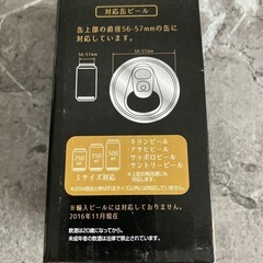 【未使用】ビアサーバー 泡ひげビアー DBS-17GR 超音波式 DOSHISHA ビールサーバーの画像