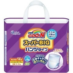 【枚方市限定】新品 グーン スーパービッグパンツ 小児用オムツ