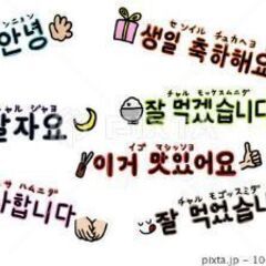 格安で韓国語🇰🇷学びましょう！！