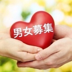 【グループ制】参加メンバー募集