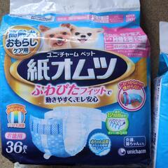 犬用オムツ　超小型犬　セット価格の画像