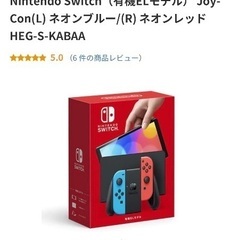 Switch➕マリオカートセット✨超美品✨