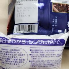全部まとめて AGF ちょっと贅沢な珈琲店
モカブレンド 国産塩の画像