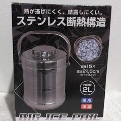 大容量　ビッグアイスペール