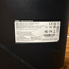 モニター　MSI PRO MP242Cの画像