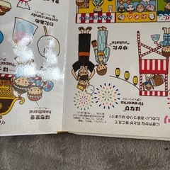 こどもずかん 絵本セットの画像
