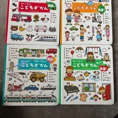 こどもずかん 絵本セット