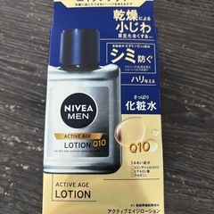 新品メンズ化粧水