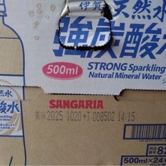 炭酸水