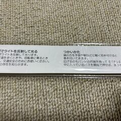 反射バンド　ウォーキングなどにの画像