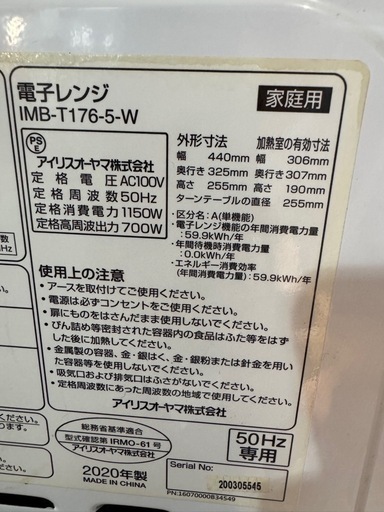 F0911   電子レンジ　単機能　アイリスオーヤマ　2020年 IRIS OHYAMA（アイリスオーヤマ） 電子レンジ 単機能 温めのみ 
