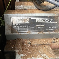 中古　西野　直角二面付兼用機　SＲ－１５０　自動一面４５５mm　直角二面３００mmの画像