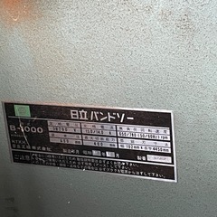 日立　バンドソー　B-1000の画像