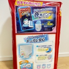 紙おむつ パンツ  12kg〜の画像