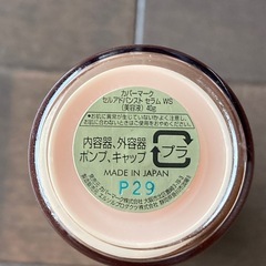 カバーマーク セルアドバンストセラム 本体の画像